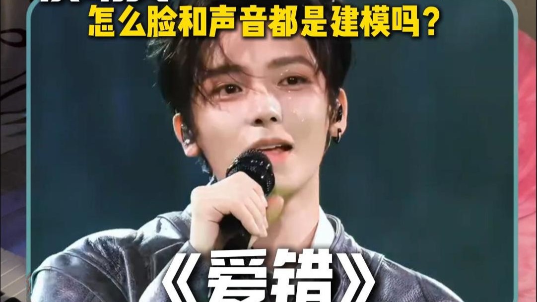 声乐老师分析侯明昊《爱错》理性平衡技术 | 感性培养情感