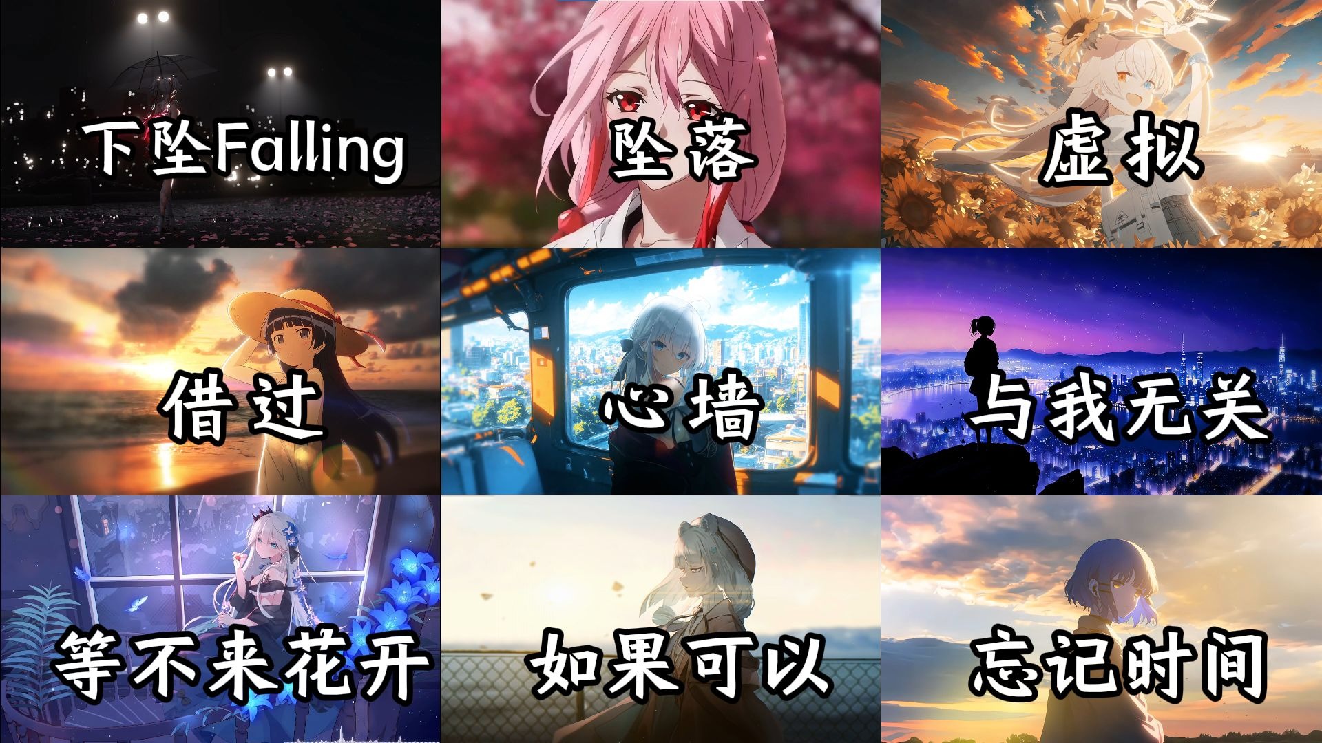 【宝藏音乐合集】“要是那天 我抓紧你就好了”