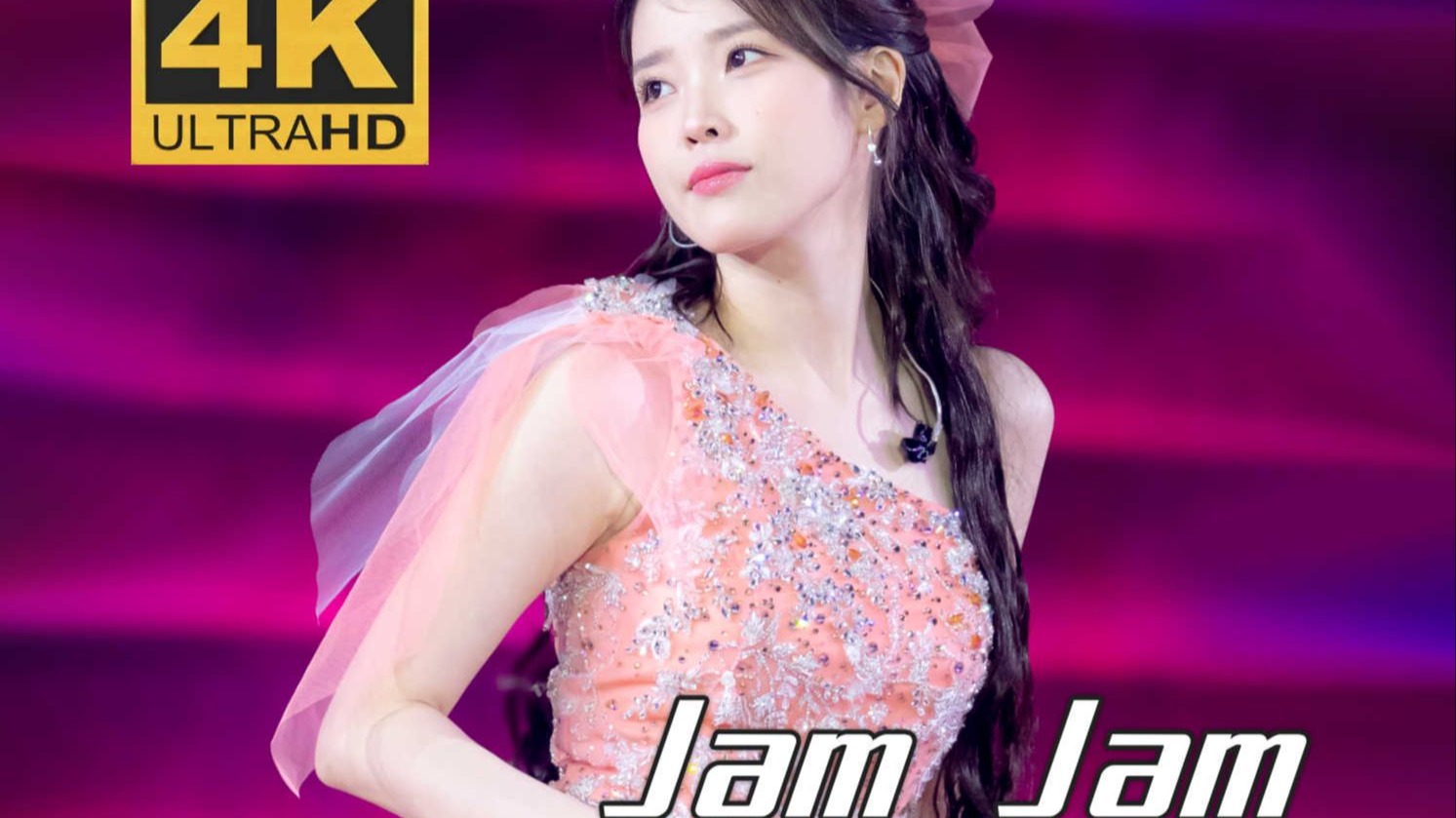 【4K中字】IU 李知恩 - Jam Jam 甜如蜜糖般的嗓音 蓝光收藏