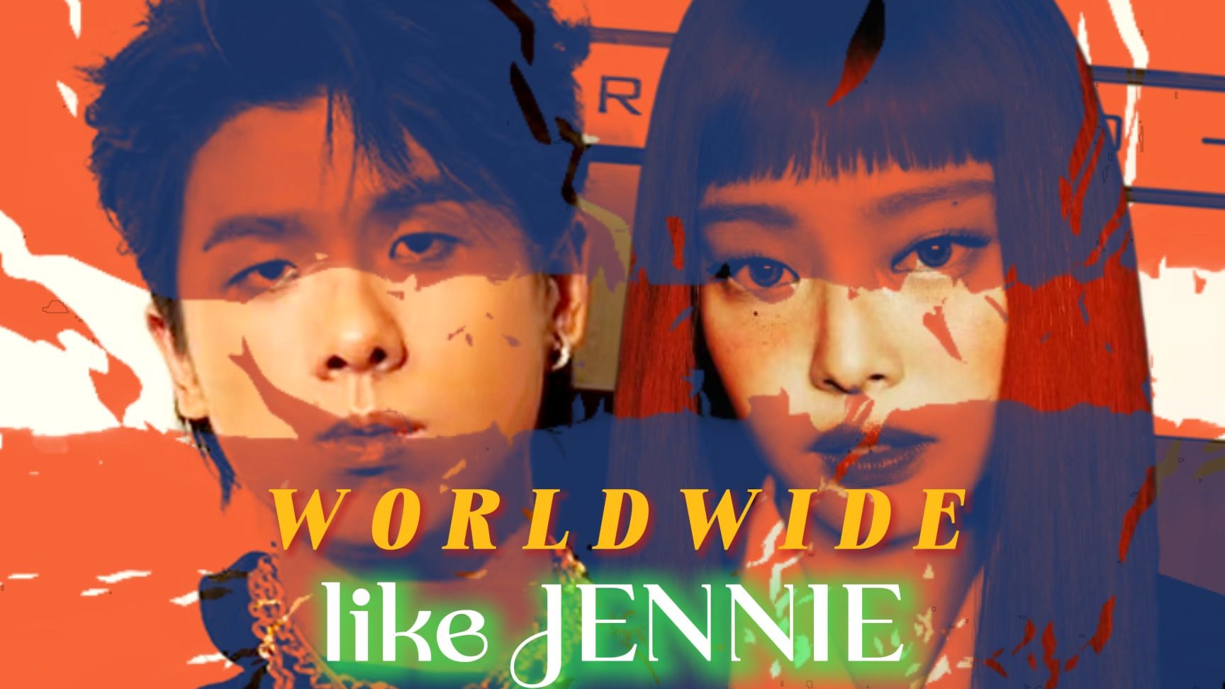 【JENNIE/法老】态度拉满，全力呐喊！当《Worldwide》遇上《like