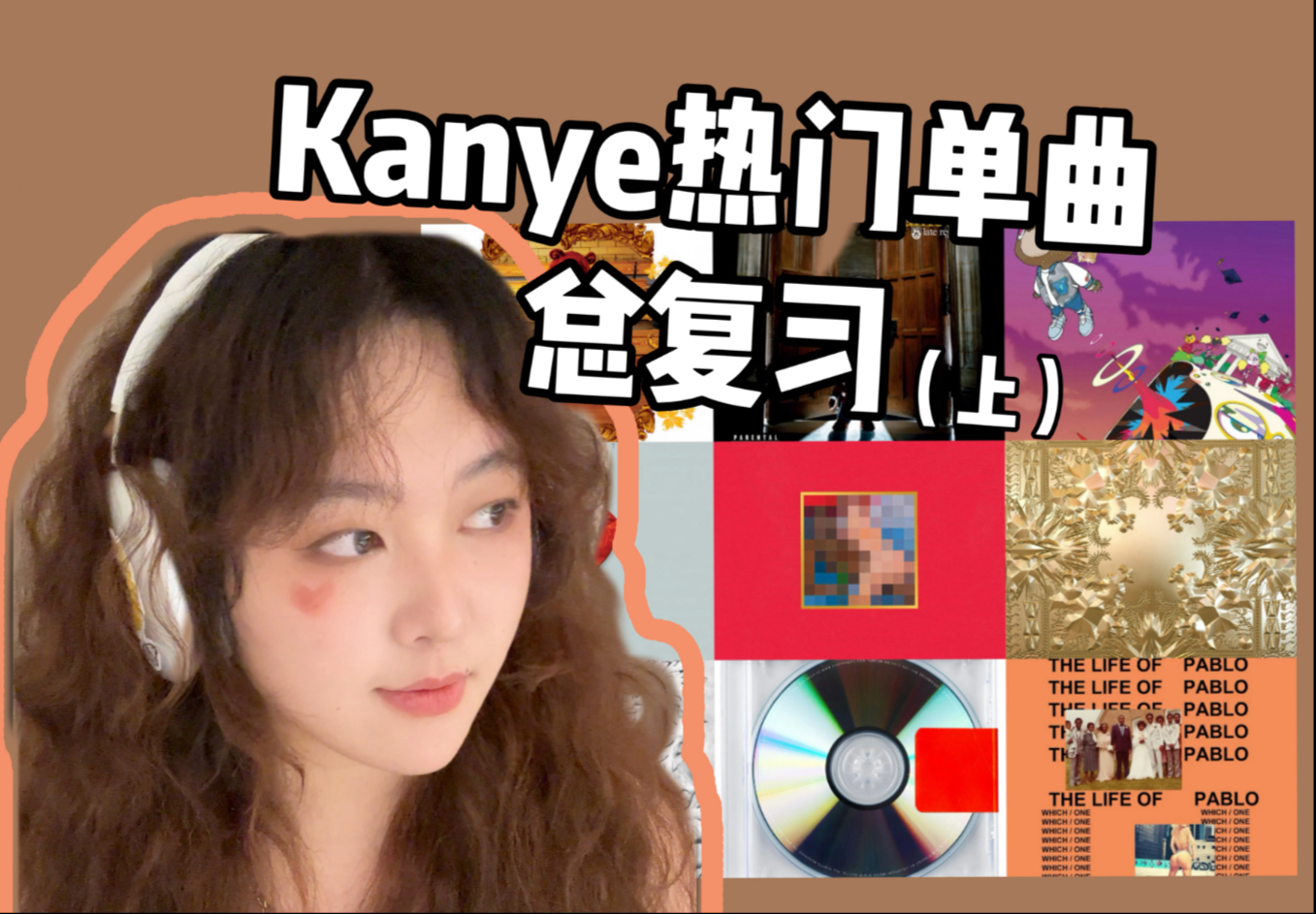 别去演唱会前还没听过这些！Kanye生涯代表作总盘点（上）｜按照专辑