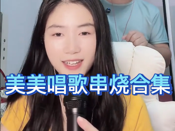老挝媳妇唱歌串烧合集，有知道歌名和听过的吗，友情提示：饭后不要