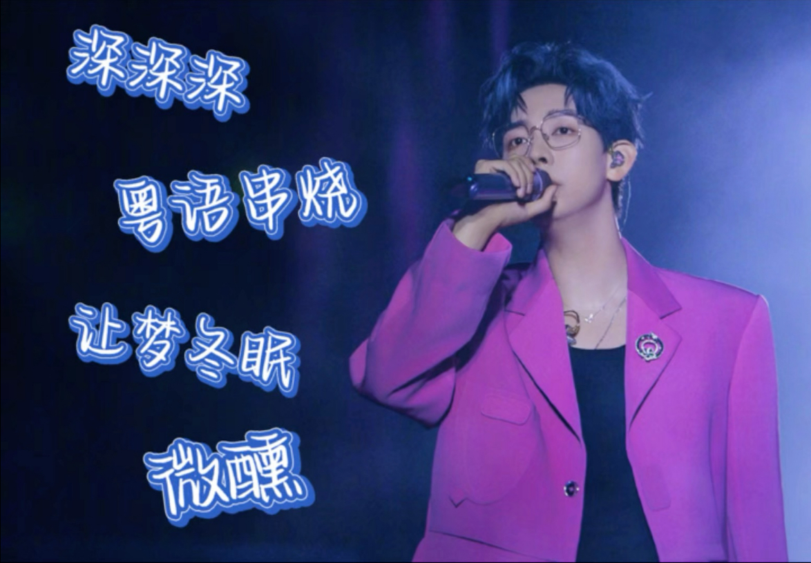 【胡夏reaction】胡小夏你多唱粤语多说rap吧 又是不一样风格