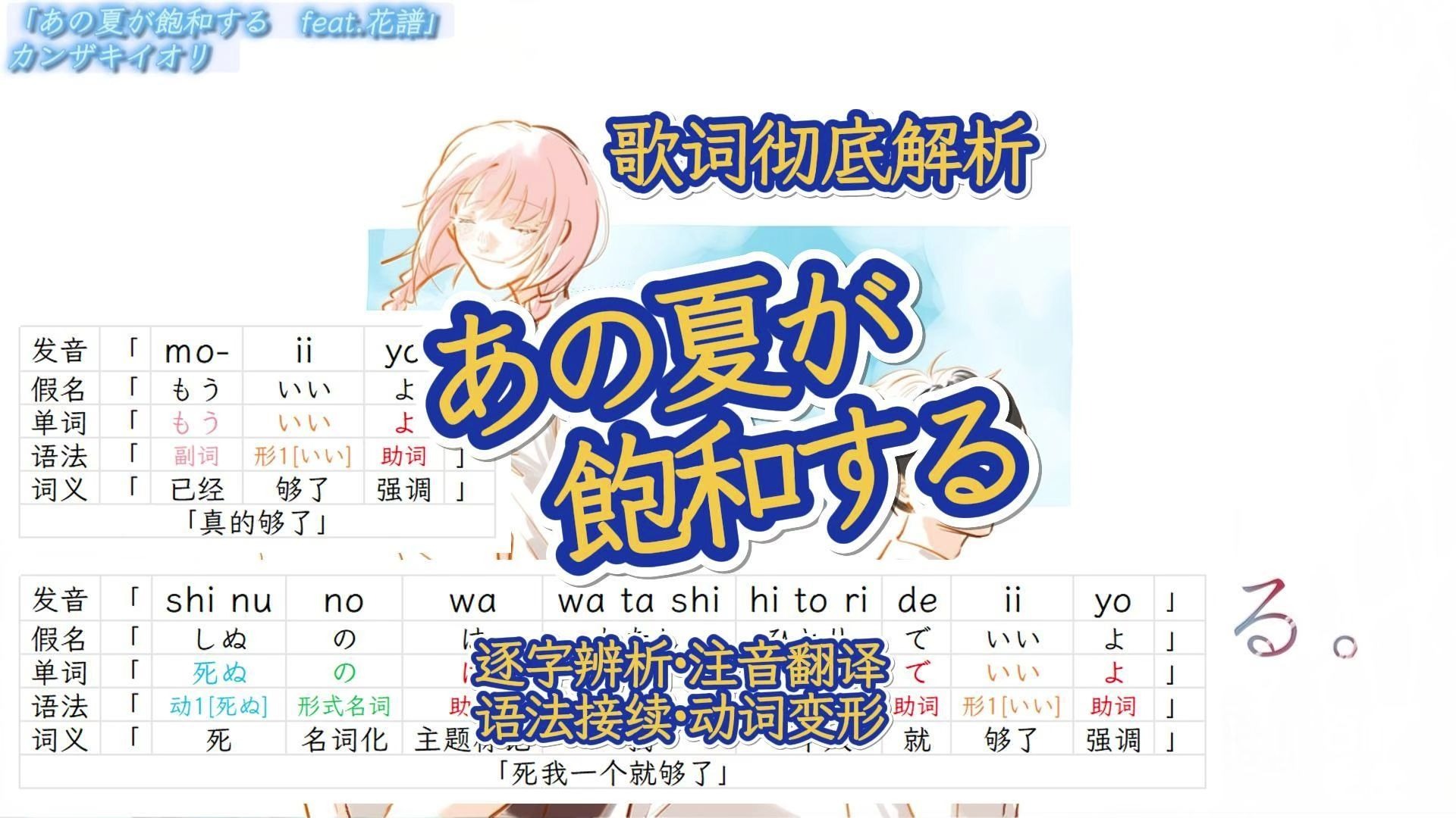 【カンザキイオリ】《あの夏が飽和する feat.花譜 》カンザ