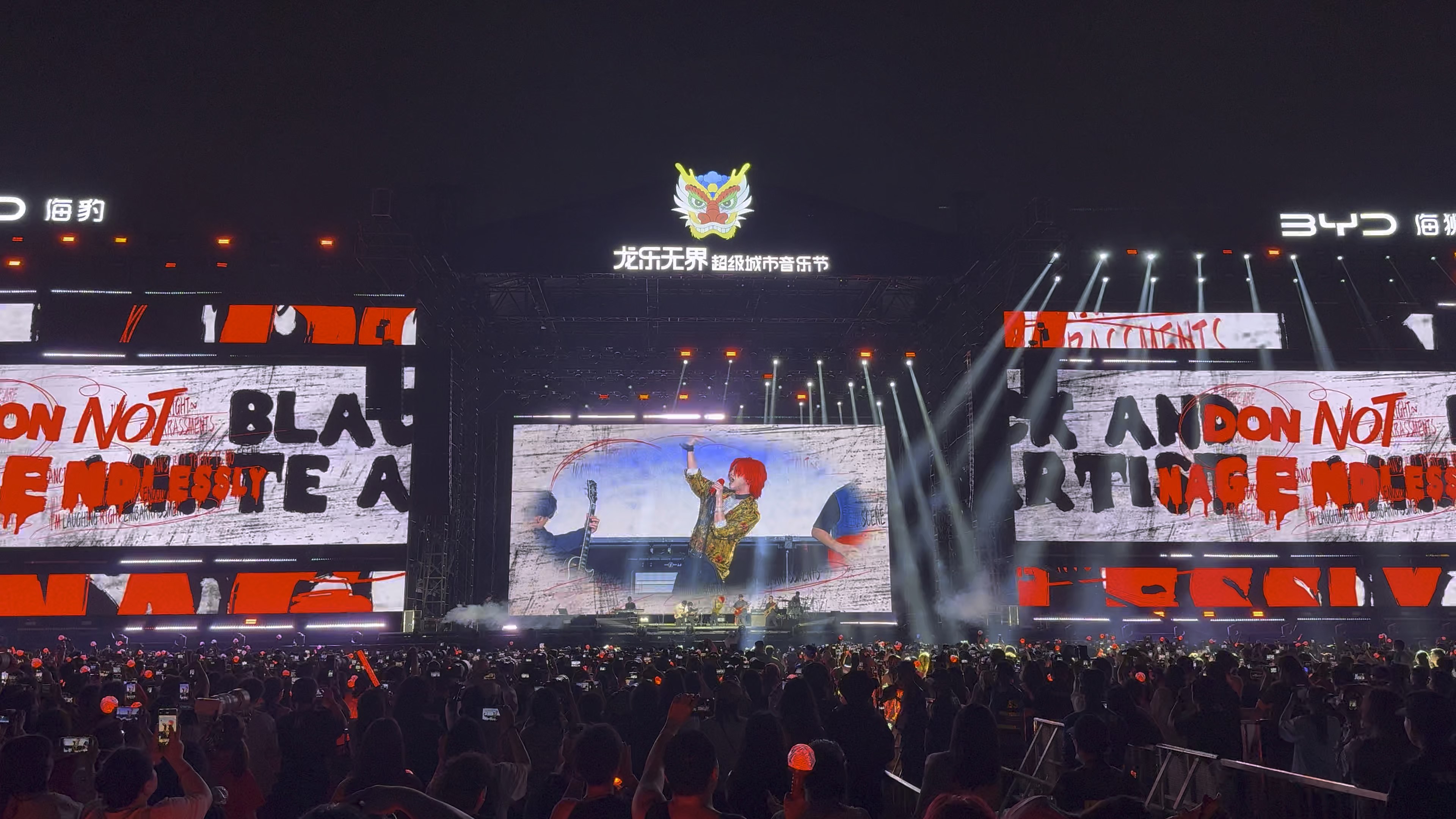 【华晨宇】2025.4.20龙乐无界超级城市音乐节舞美全程
