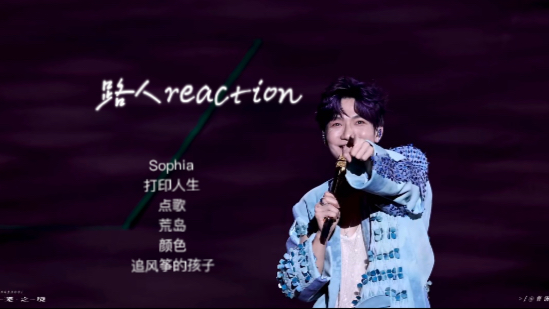 陈楚生reaction｜纯记录第一次看陈老师演唱会的感受