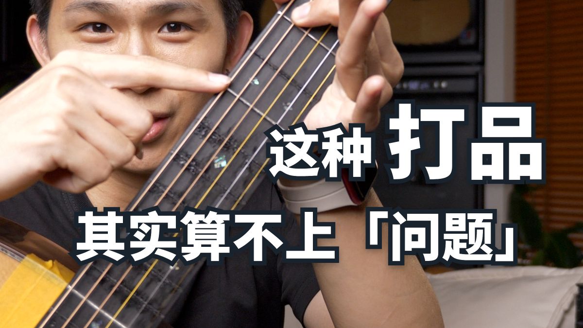 【有犊干货】最无解的打品是如何炼成的？