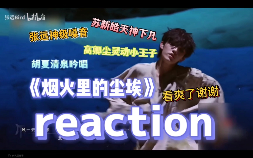 《烟火里的尘埃》披5唱演全员高能，看爽了，完成度极高，能不能每