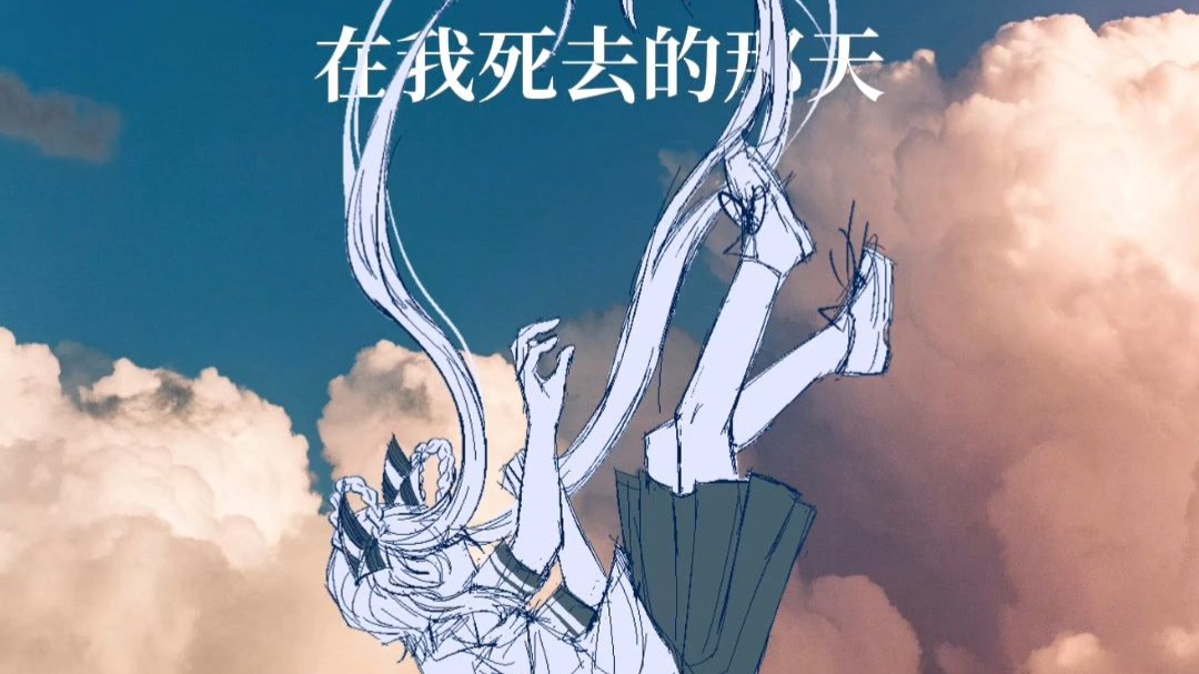 【诗岸原创】夏葬日