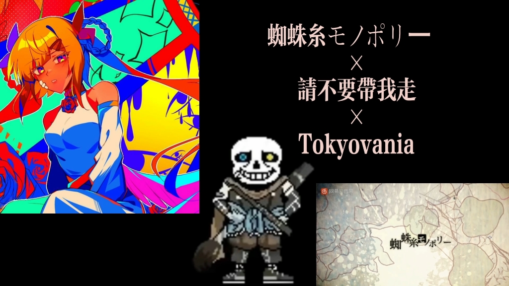 【MASHUP】*请不要带我为掉落的人类命名