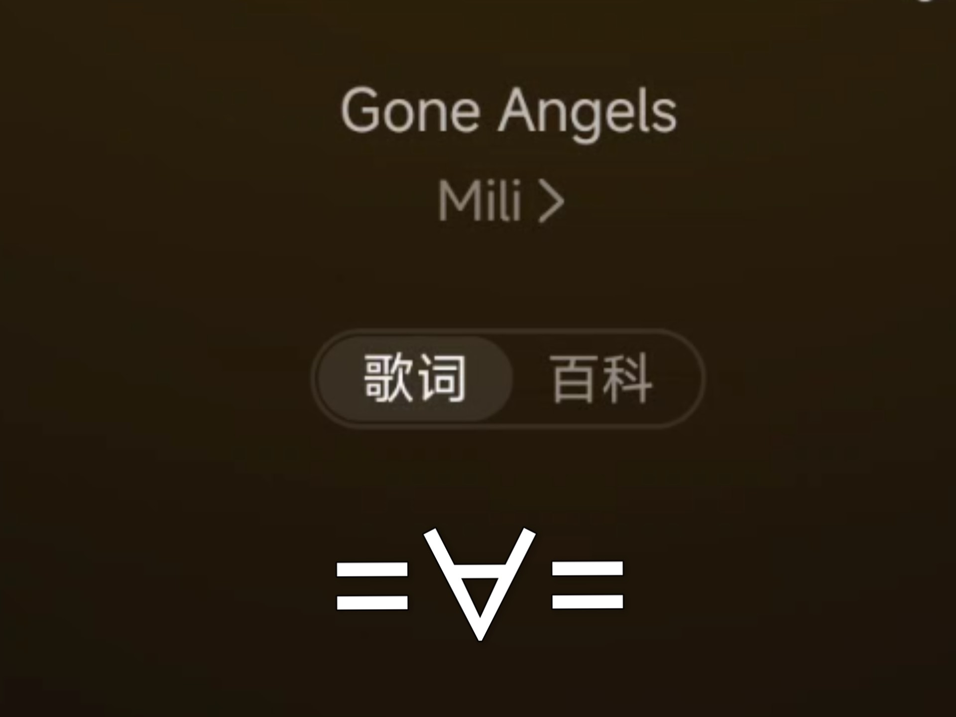 【Mili翻唱】Gone Angels
