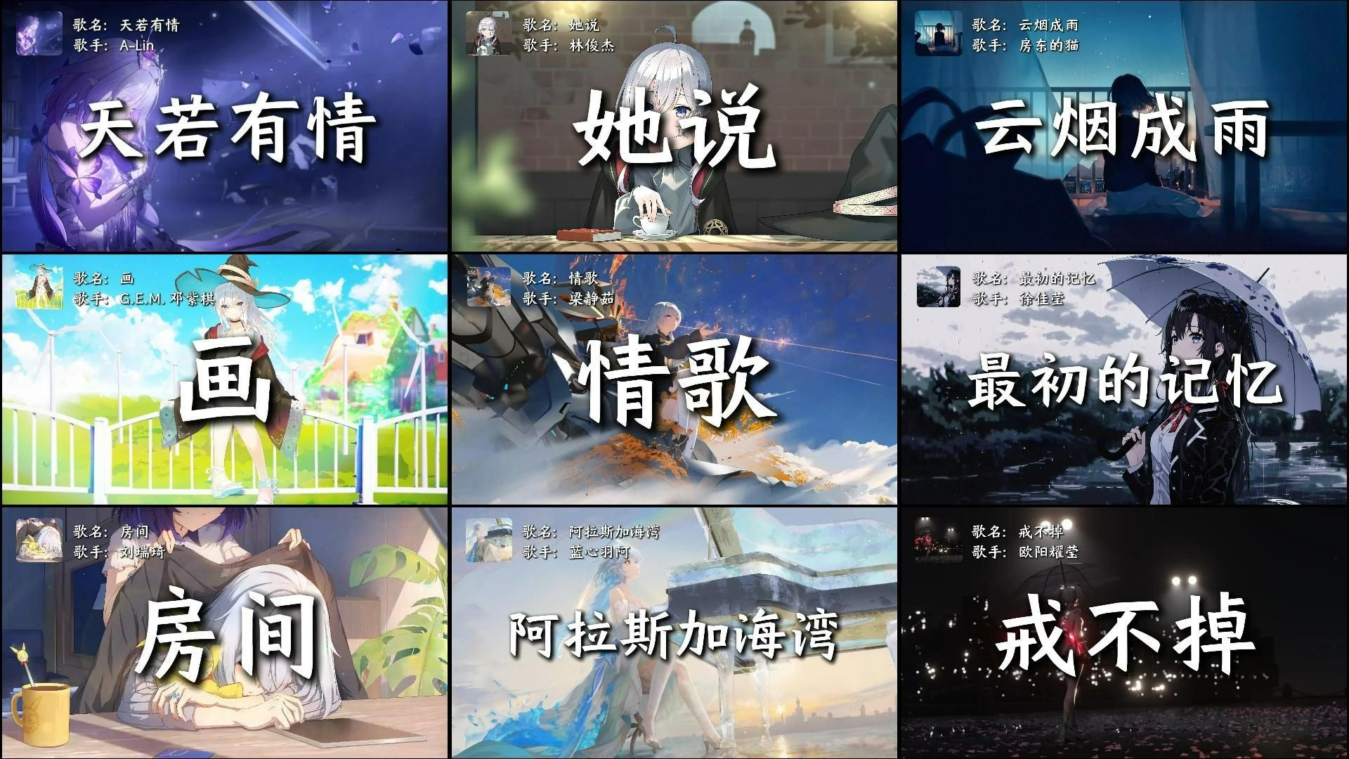 【emo歌曲】“如果离别是尽头 那相遇的意义呢”