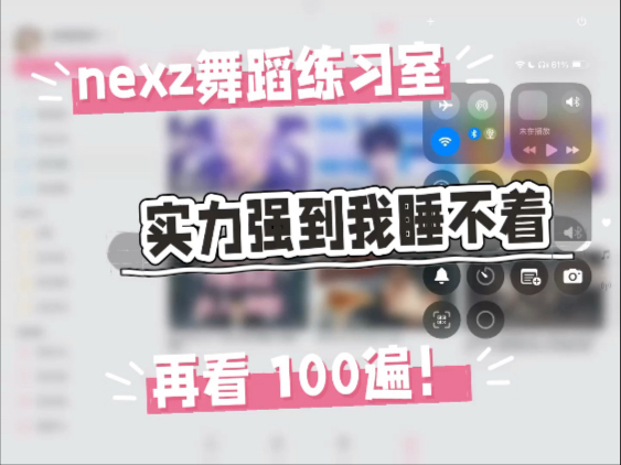 JYP实力男团NEXZ 舞蹈向reaction