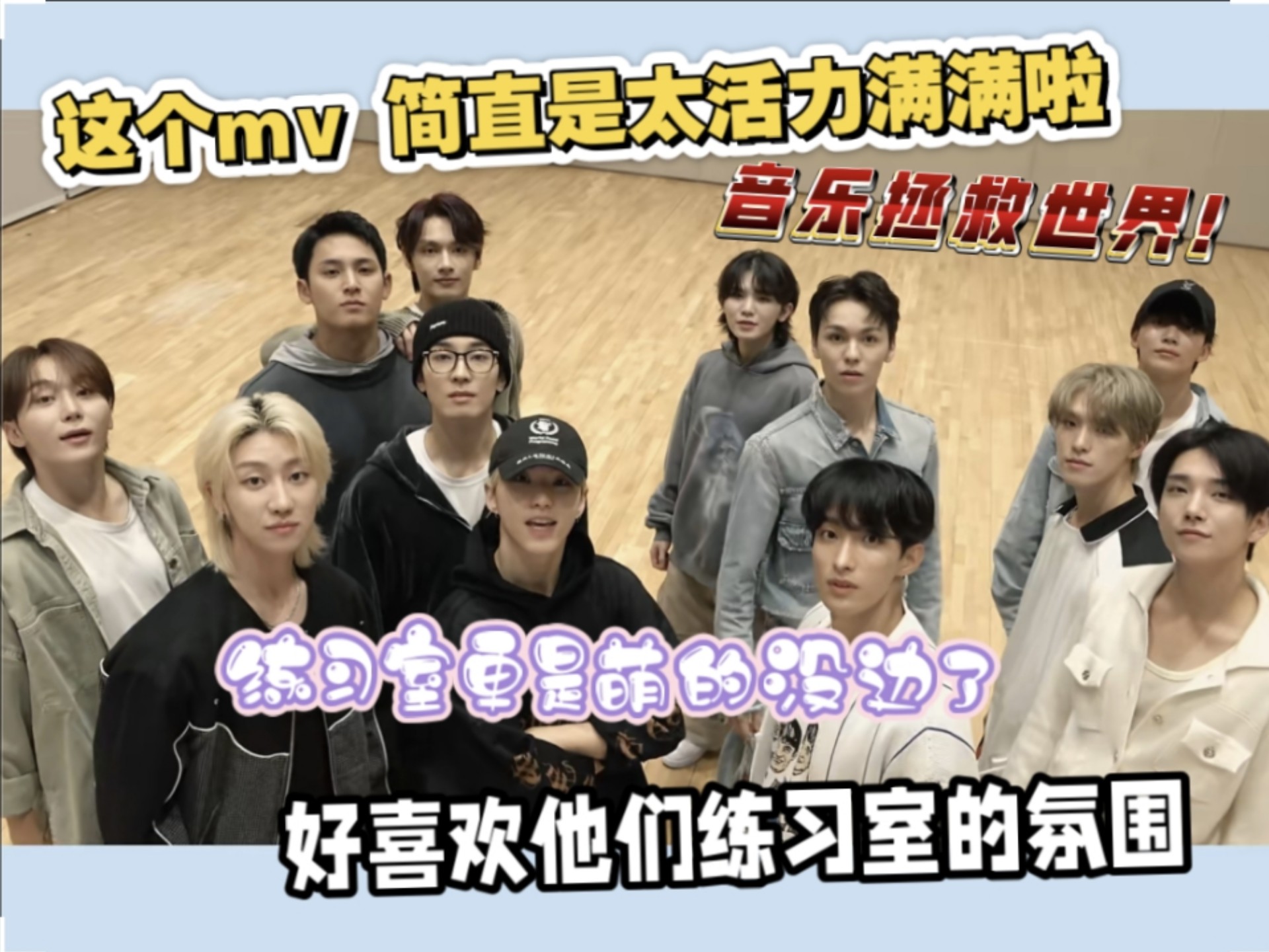 【seventeen 音乐之神reaction】听了会让人开心的歌～mv也五颜