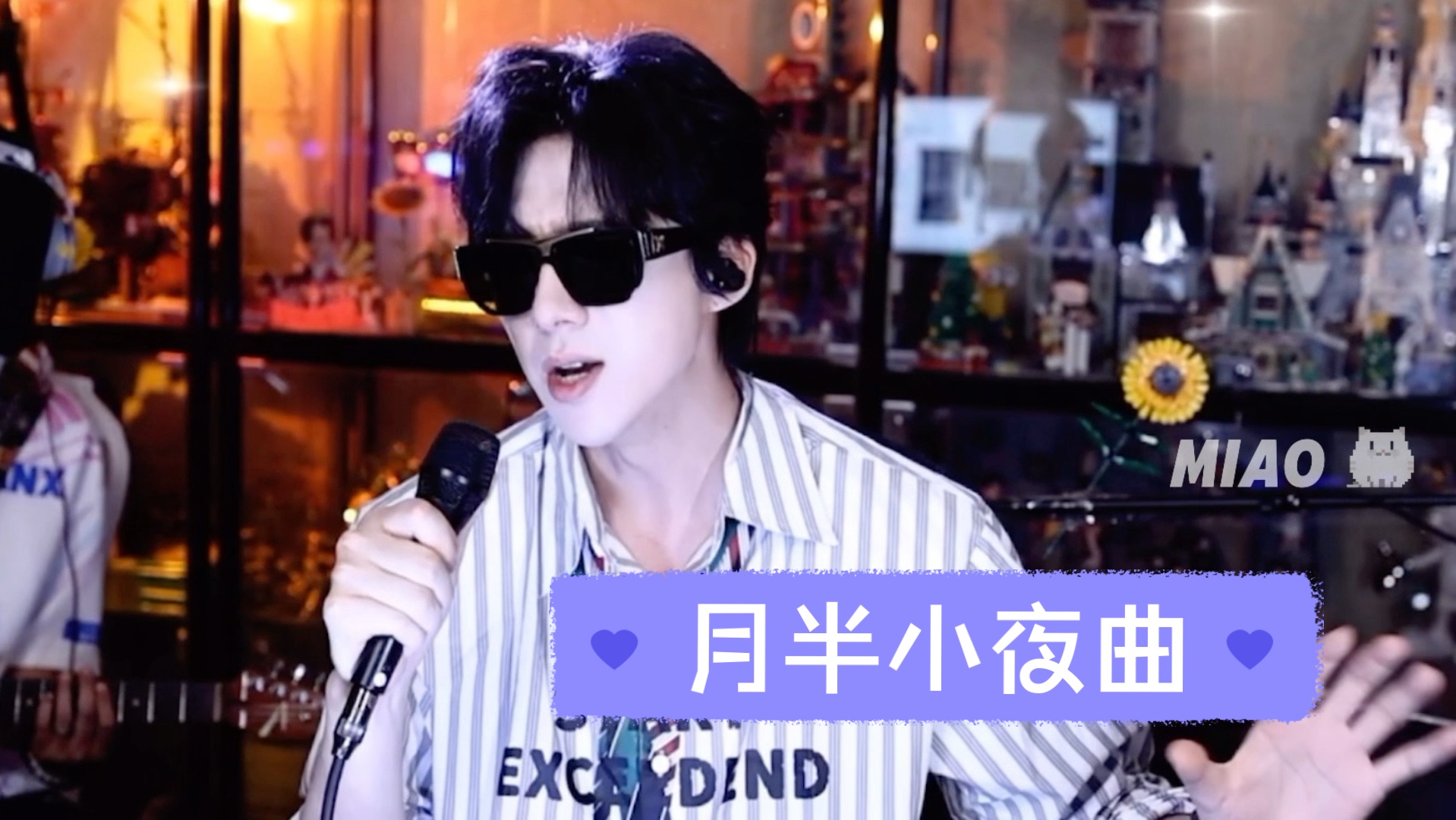 刘宇宁现学现唱《月半小夜曲》真的开口跪了