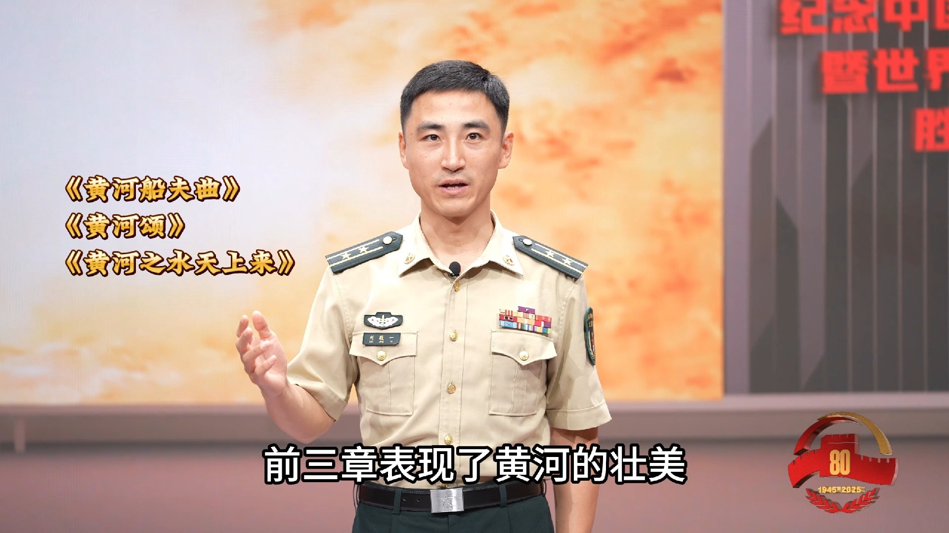 铭记历史 缅怀先烈（25）｜《黄河大合唱》：为抗战发出怒吼