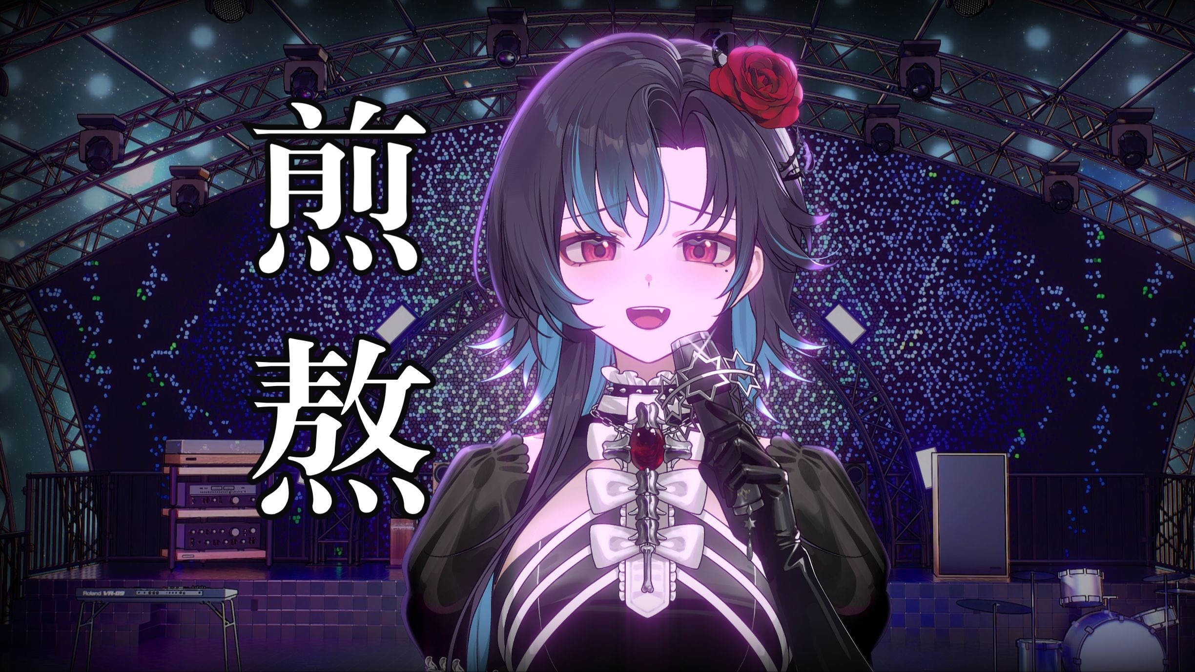 高音狂飙！前方核能！直播翻唱《煎熬》【红晓音】