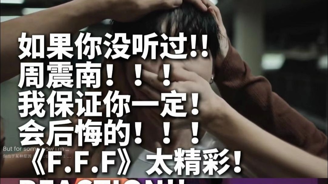 必须听周震南！不听后悔了亲啊！！