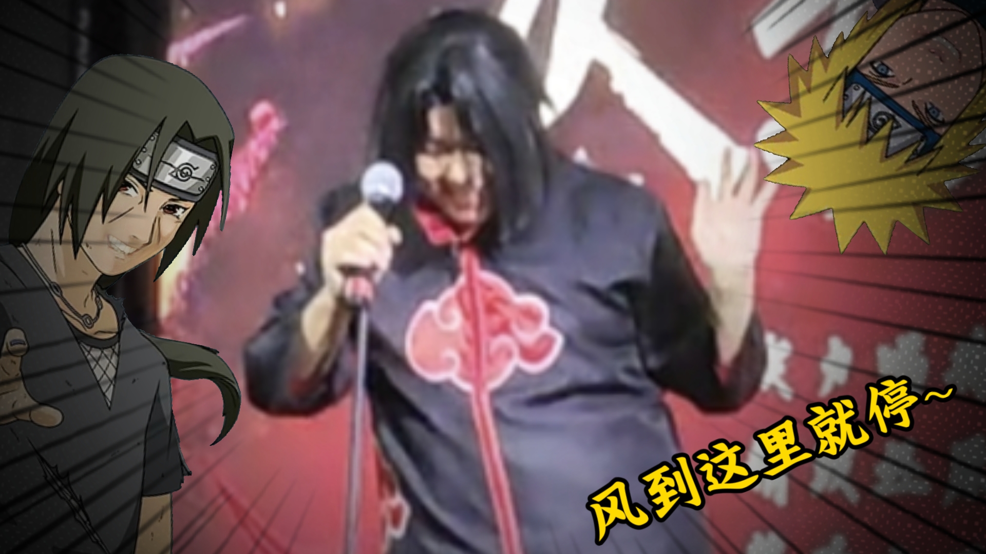 《天涯》电音超哥漫展激情演唱关中の小曲