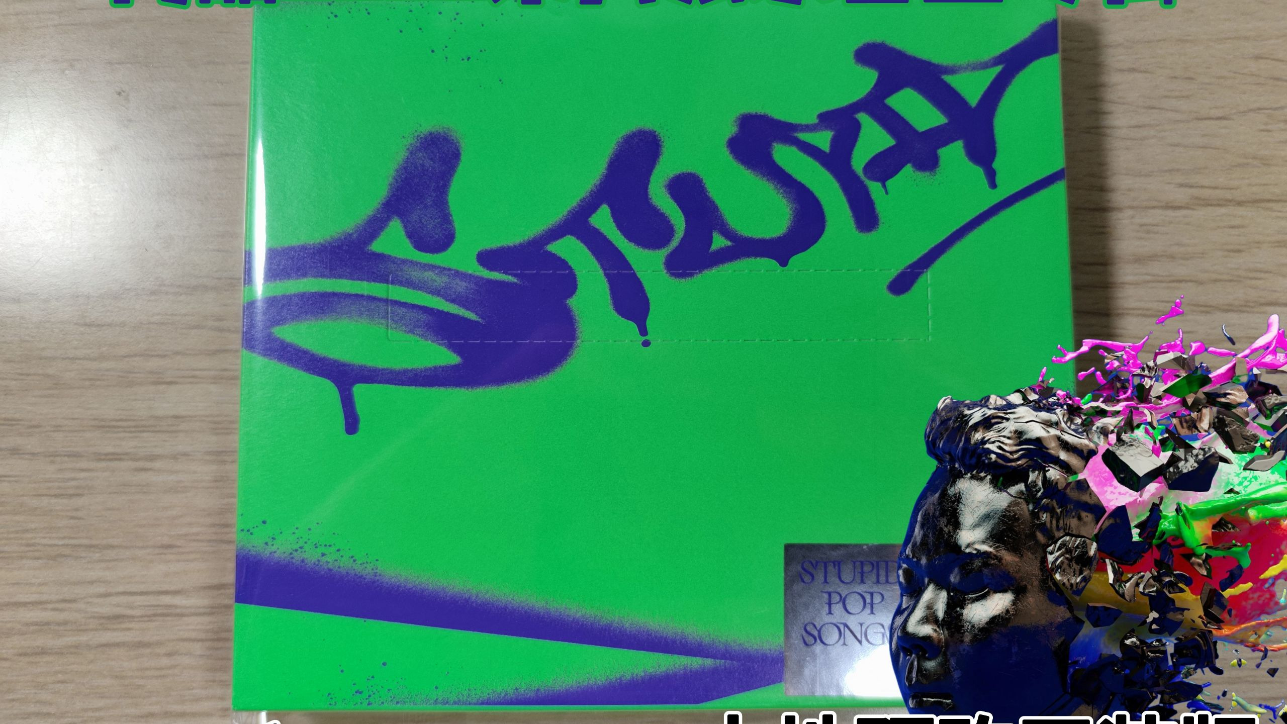 破坏进行式！陶喆Stupid Pop Songs普普愚乐内地预购平装版cd展