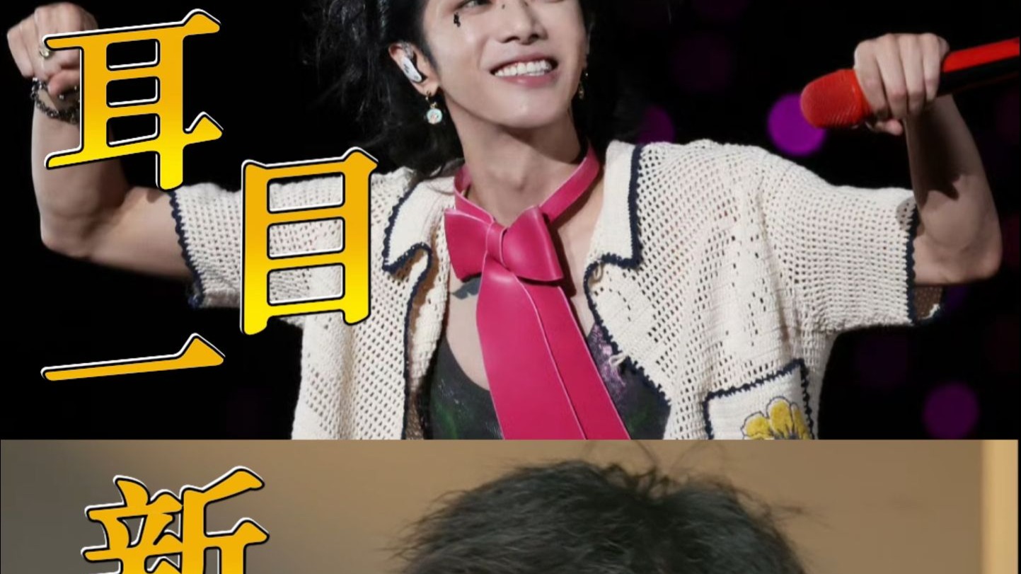 看了2025歌手后，忍不住回看华晨宇当年的歌手现场《山海》