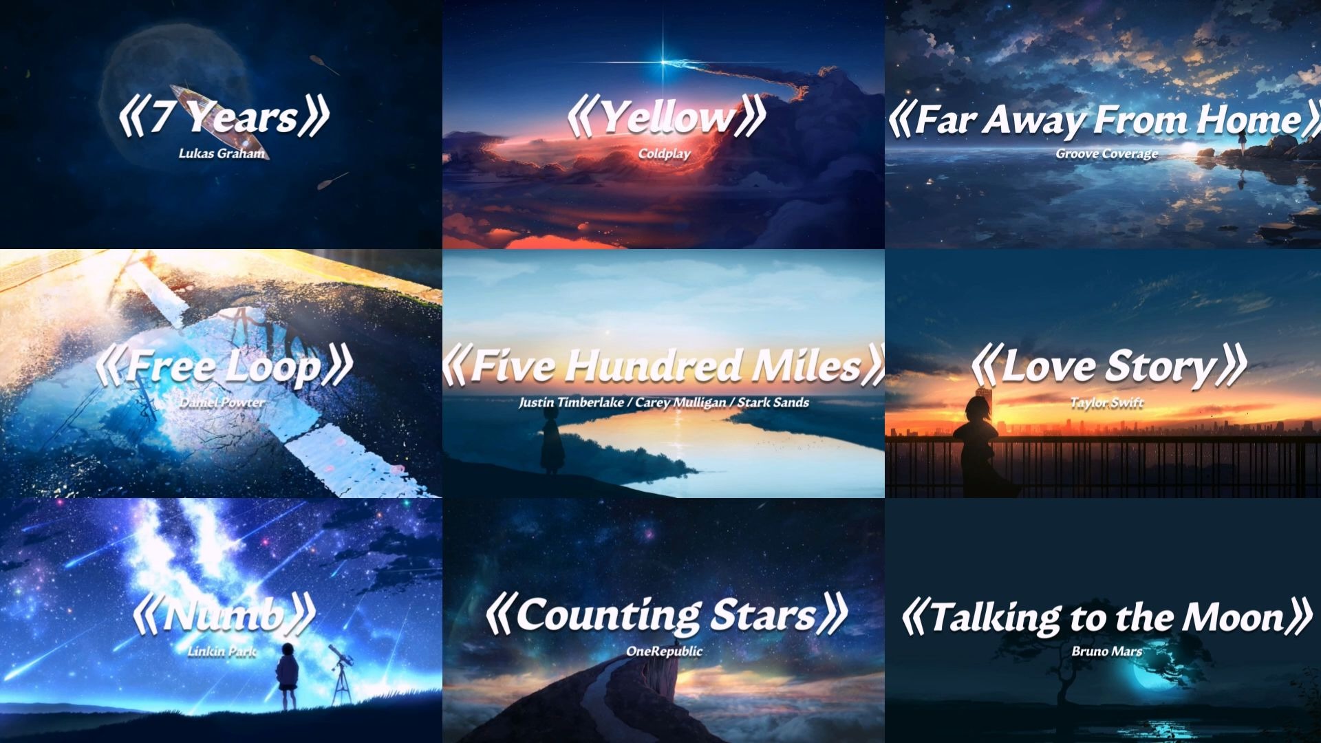 “那些被循环无数次的经典英文歌”