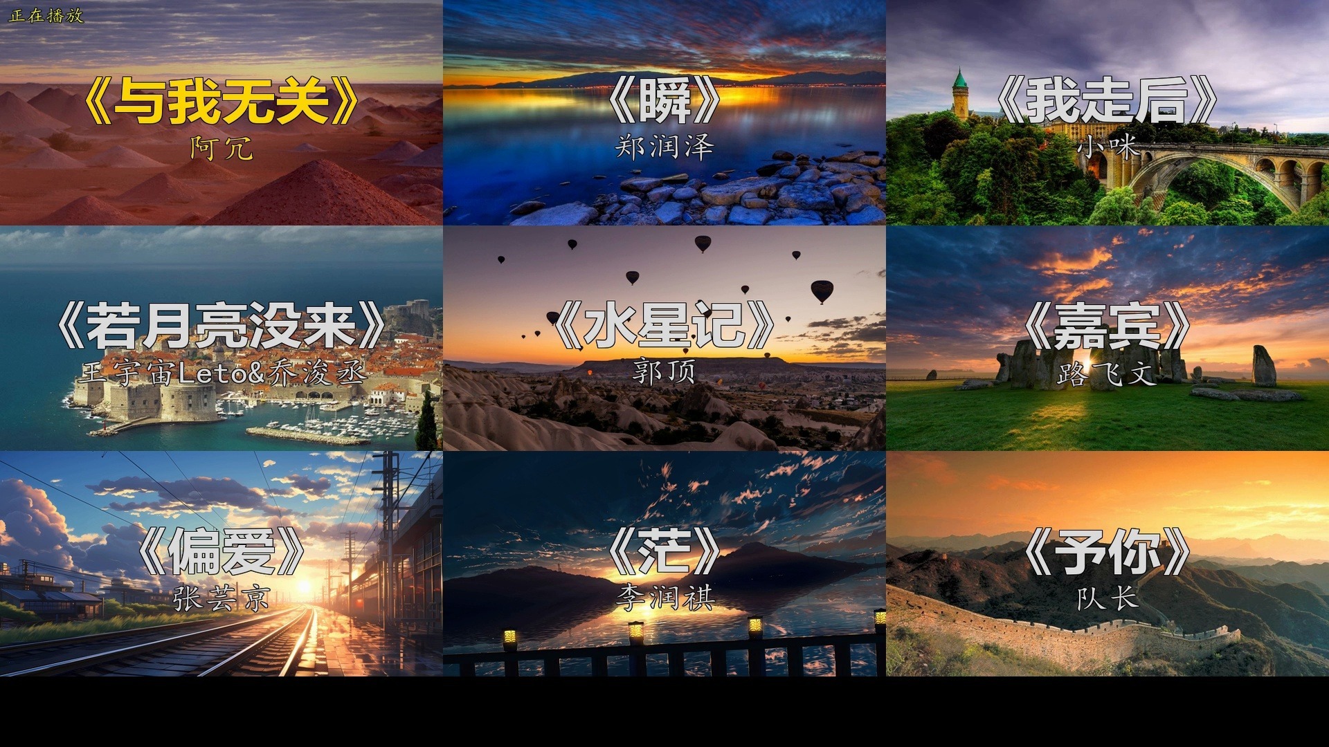 【高端音乐第九十八期】emo时刻合集！《水星记》《嘉宾》《与