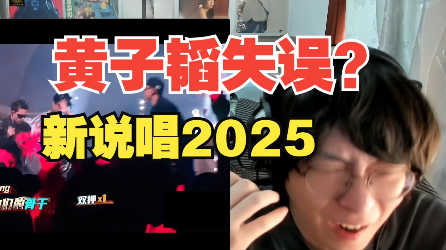 TT万妮达CAPPER帮唱顶飞了!!!黄子韬竟然忘词??!!严浩翔Rapet