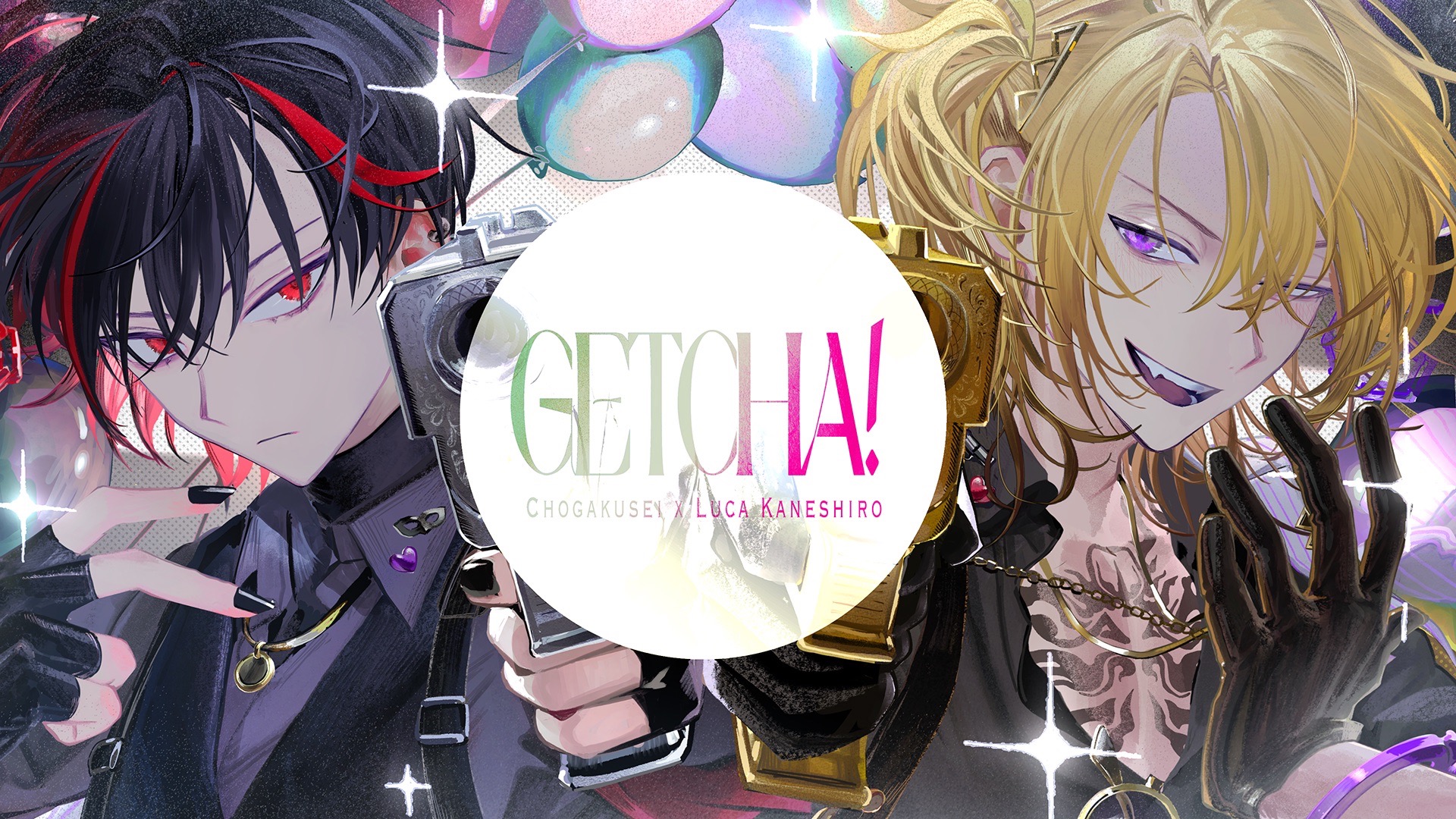 【超学生×Luca Kaneshiro】GETCHA!@歌ってみた 翻唱