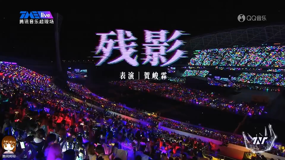 【贺峻霖】《残影》——『冠岁』海口演唱会