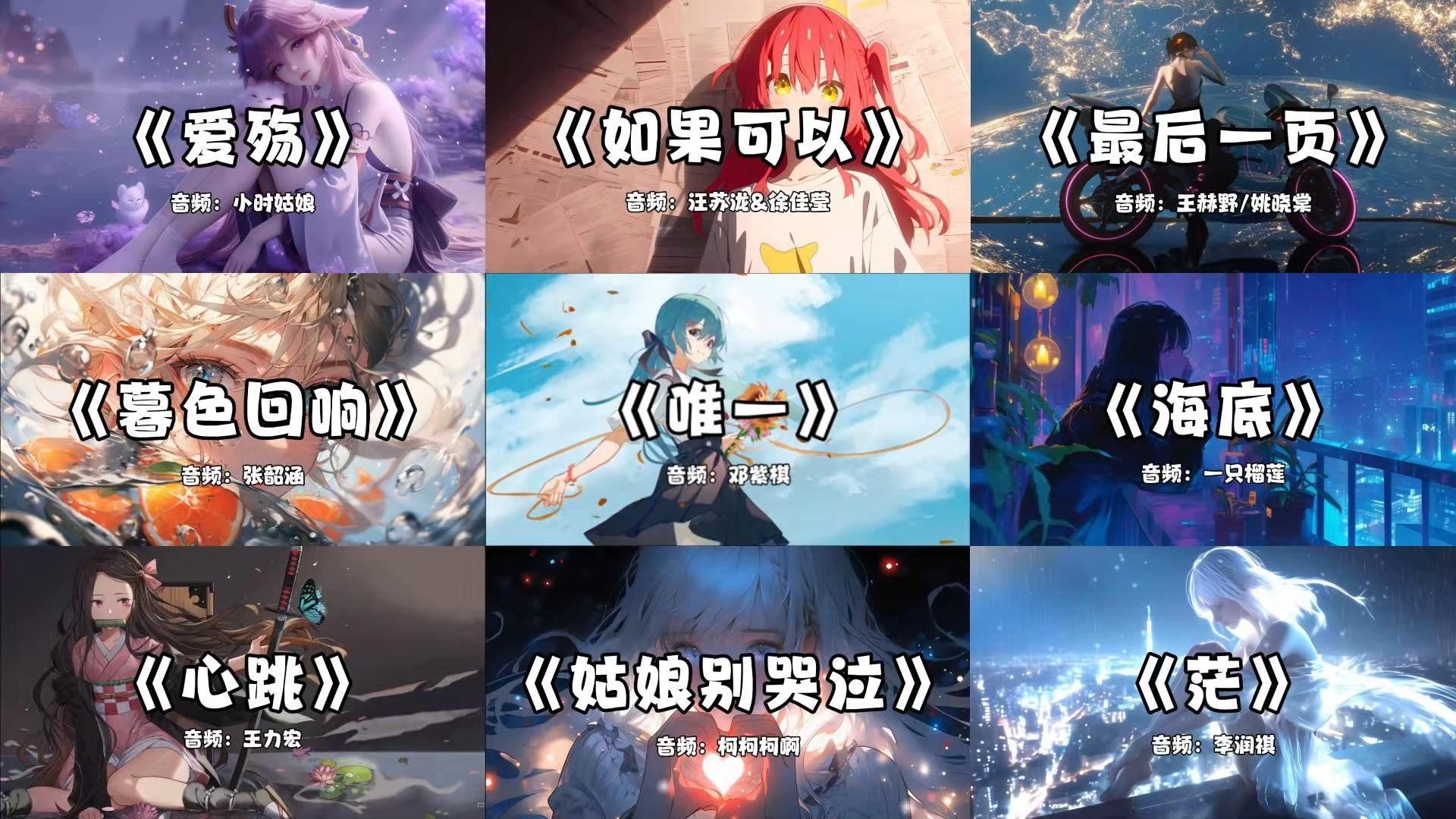 宝藏歌曲合集丨“像失望和委屈这种东西没必要解释。”