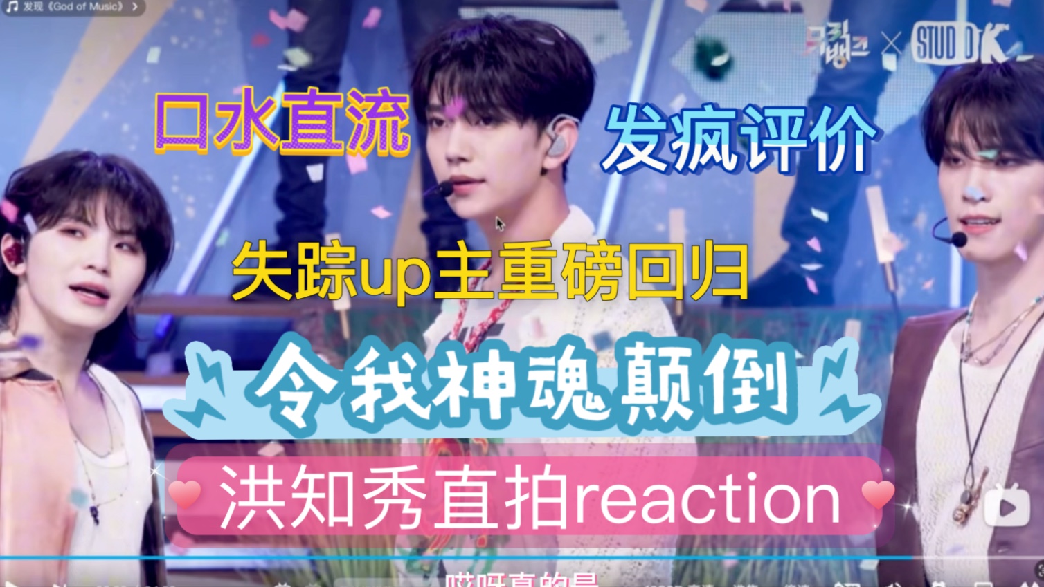 【reaction】洪知秀直拍3.0！此男手段了得！我吻上来了