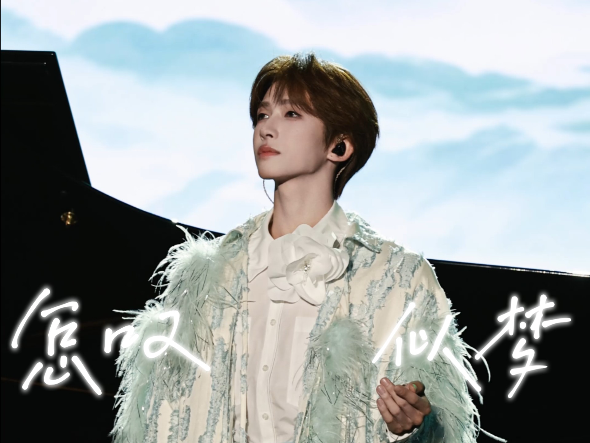 【刘宇】20250713「怎叹·似梦·谢幕」直拍｜北疆草原音乐盛典