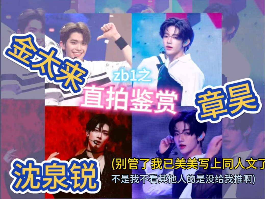 【路人直拍reaction】推荐直拍鉴赏 重生之我在kpop演日漫(此