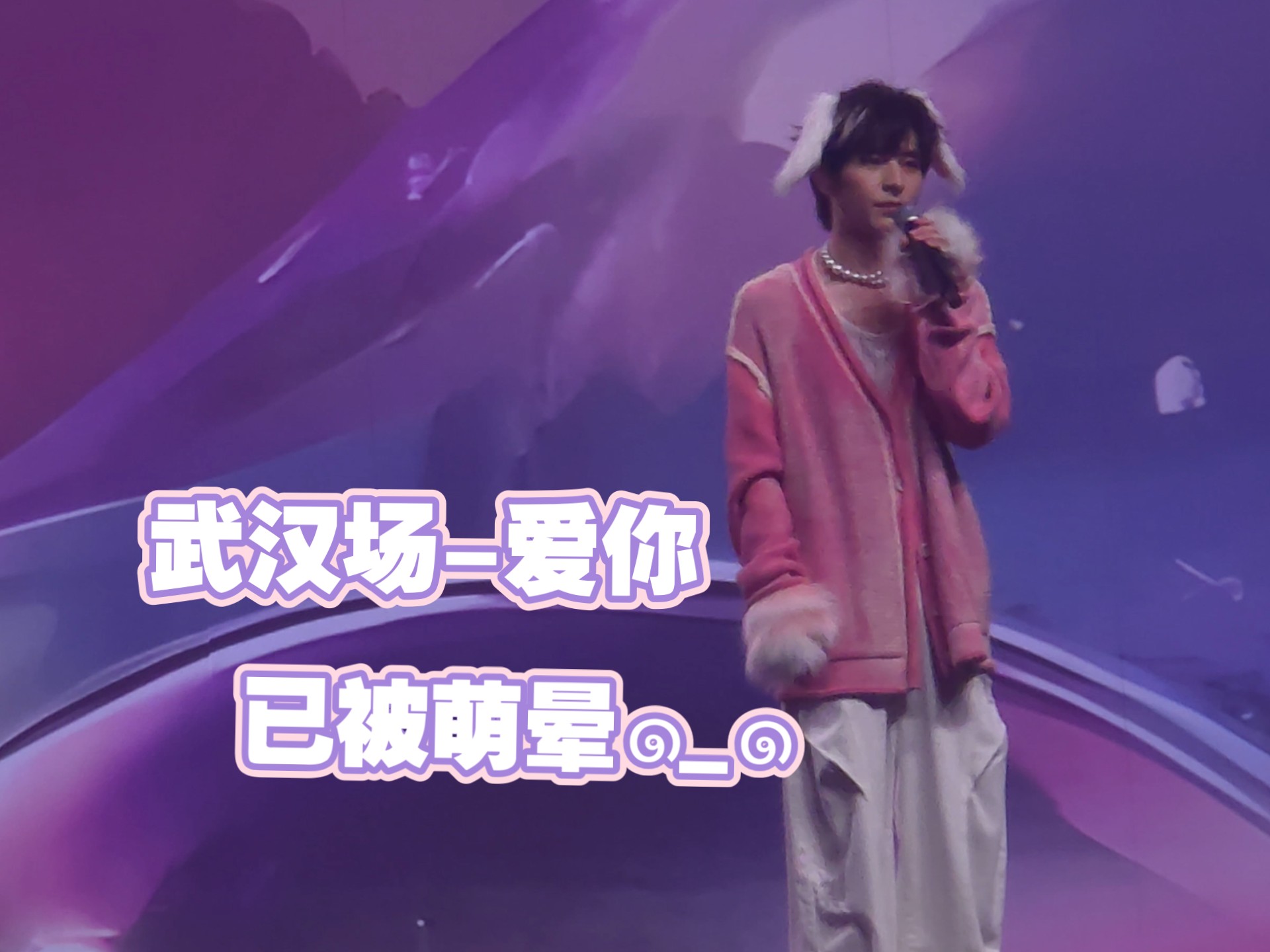 点击就看现场发疯reaction （前期被萌到手忙脚乱）爱上郭文韬是