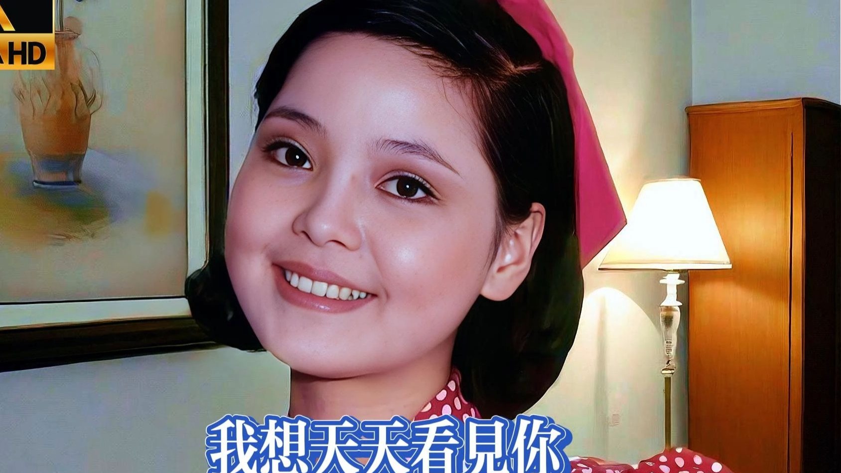 邓丽君岛国浓情专辑《我想天天看见你》无损音质完整版