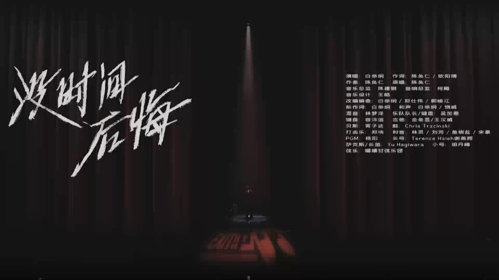 白举纲&beni舞台对比。个人觉得小白应该胜出吧，beni选歌更好