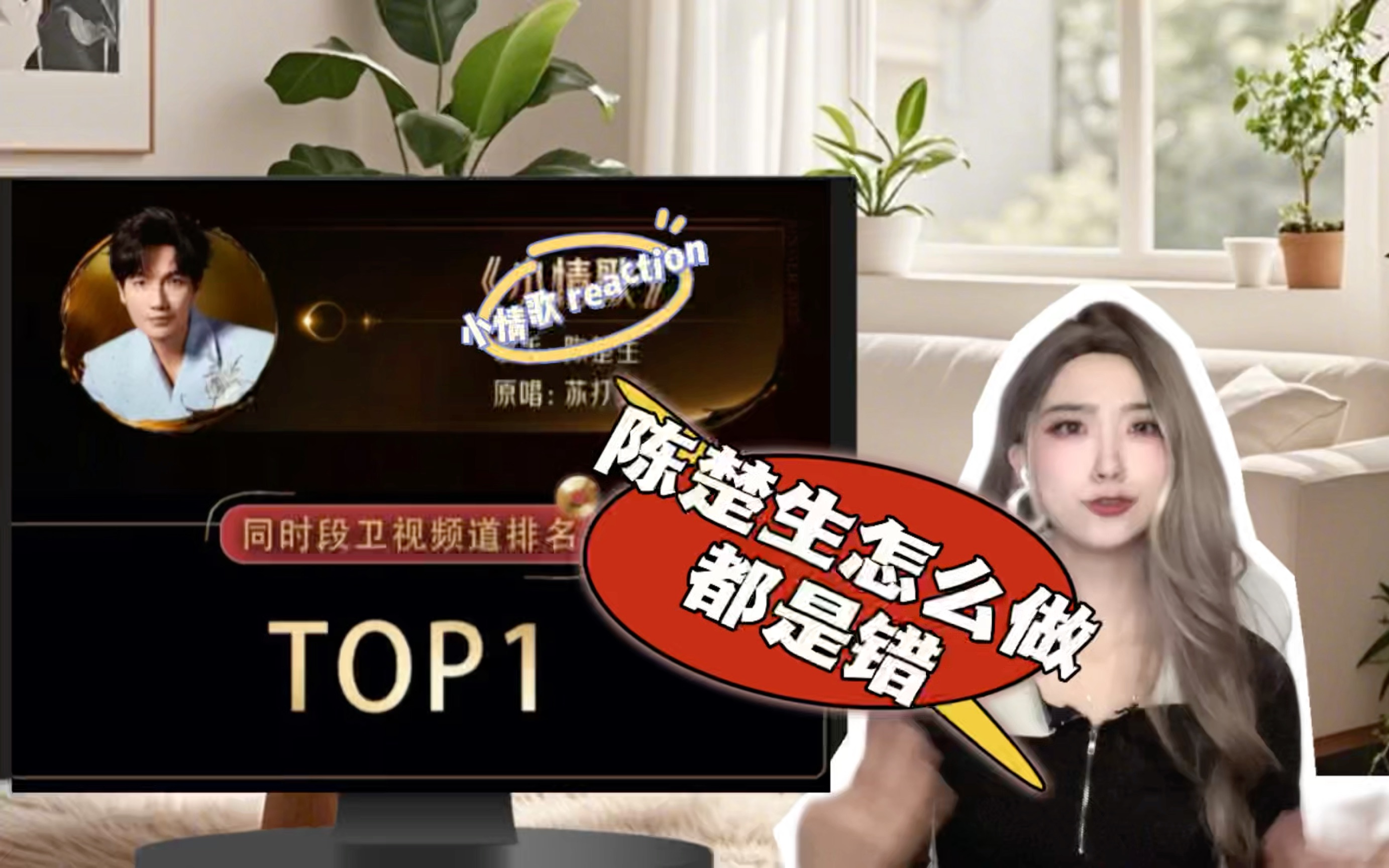 陈楚生｜出道时都没挨过这么多的骂，歌手2025《小情歌》reaction