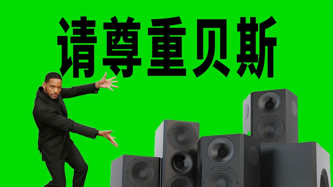 最尊重贝斯的一次丨爆火又秒过气的Dubstep背后，是低音病毒史