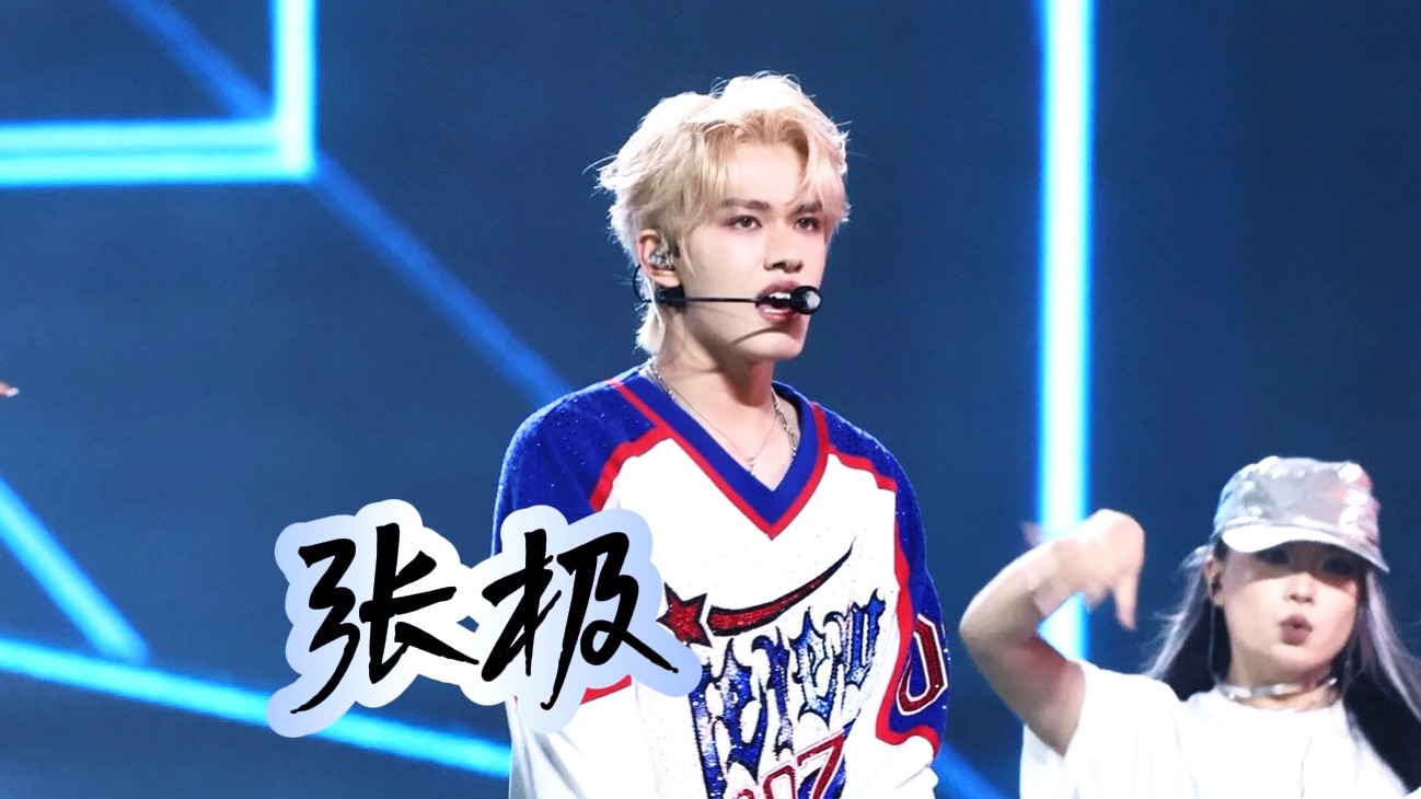 饭拍 4K双机位【Beauty And A Beat】张极 250830 TOP登陆少