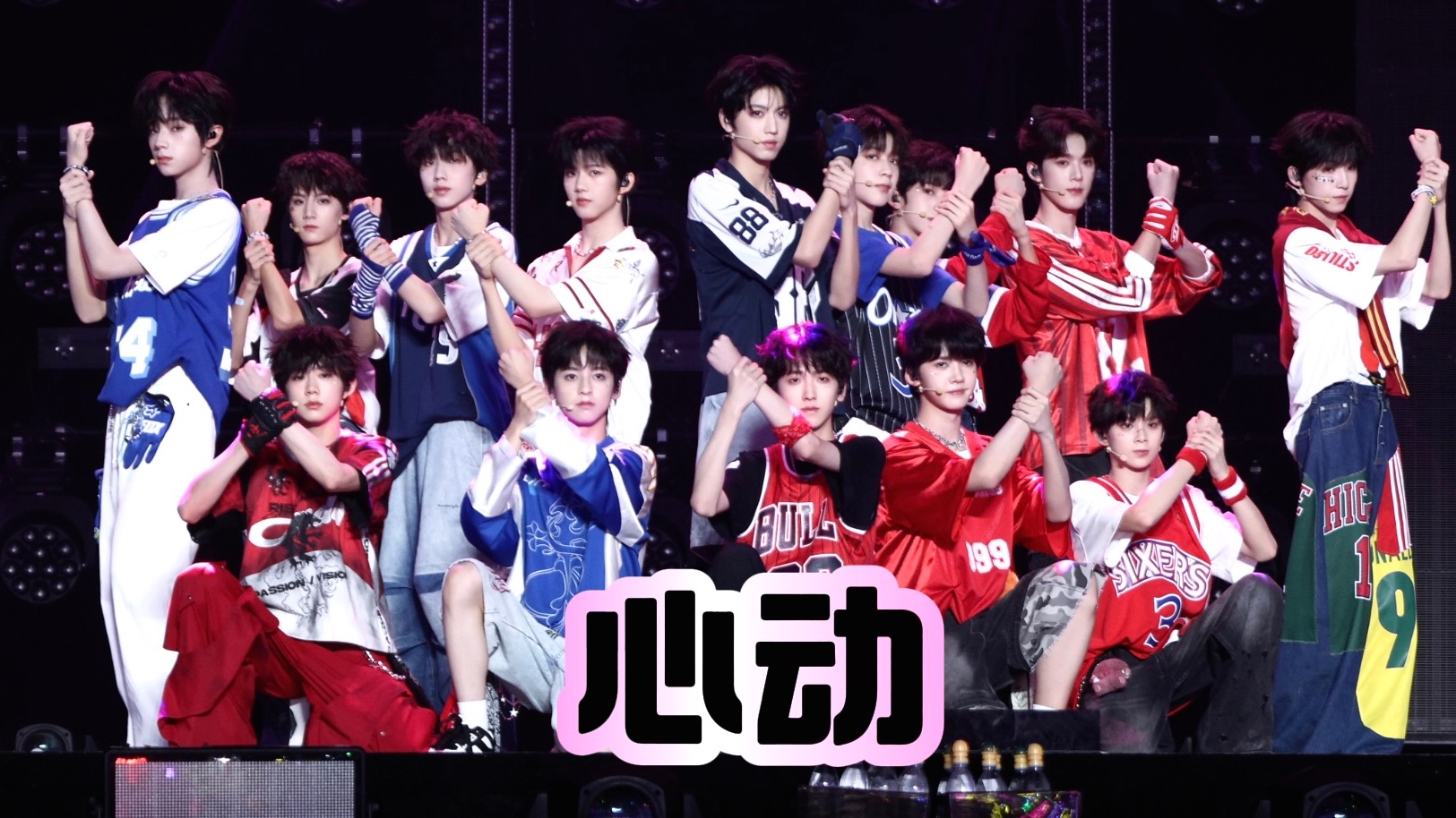 全员饭拍 4K【心动】四代 250817 青岛TF家族肆意少年见面会