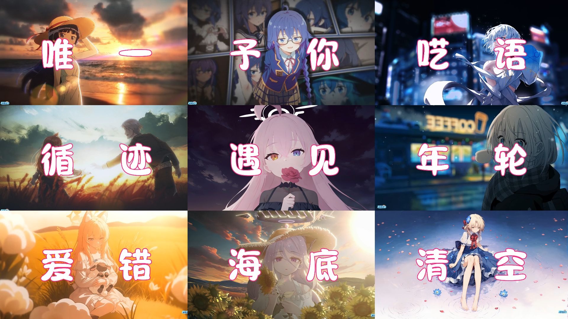 【emo歌单】“这些歌又勾起了多少人的回忆”