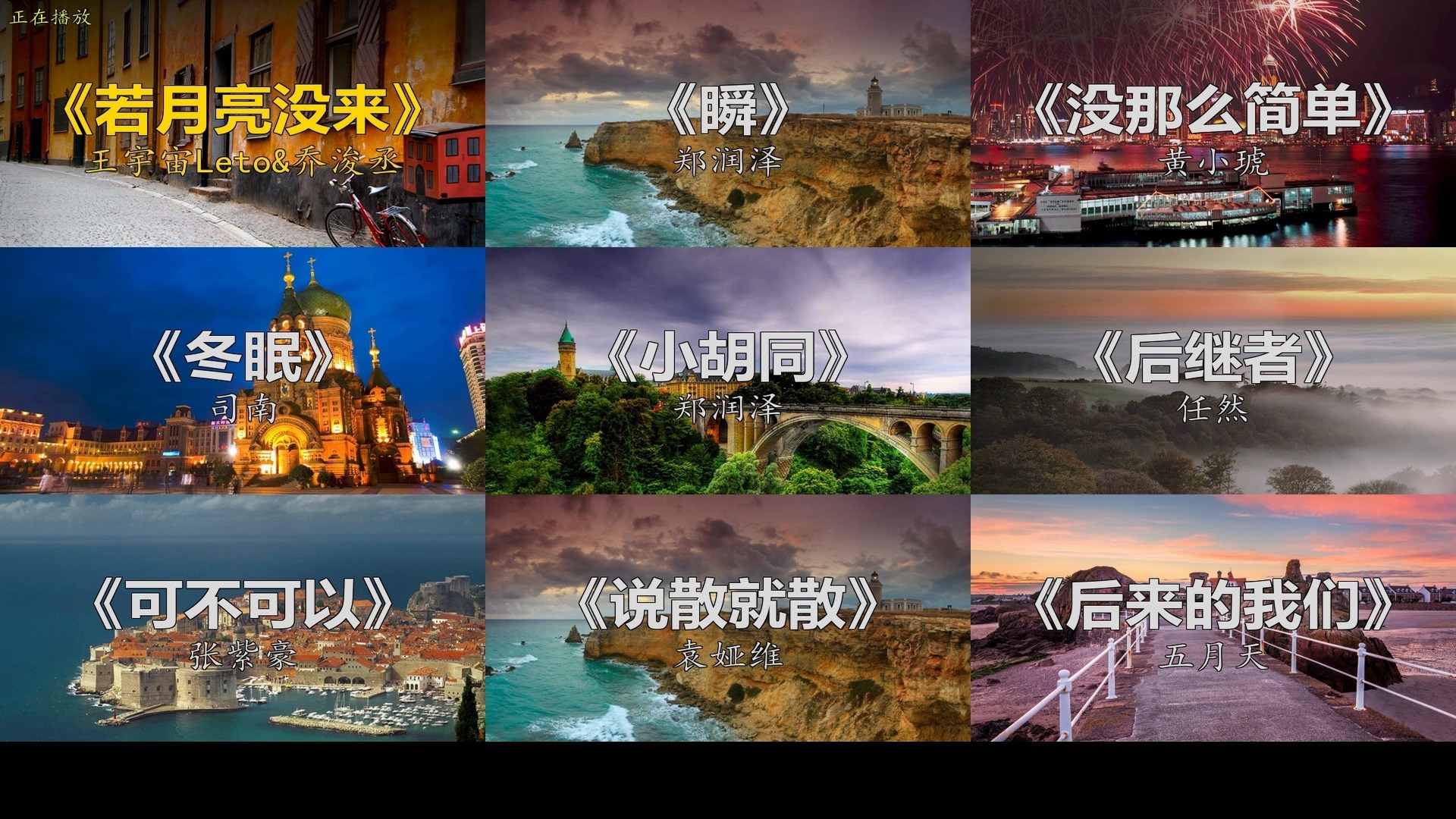 【高端音乐第128期】记忆数据加载失败！《若月亮没来》=404，《