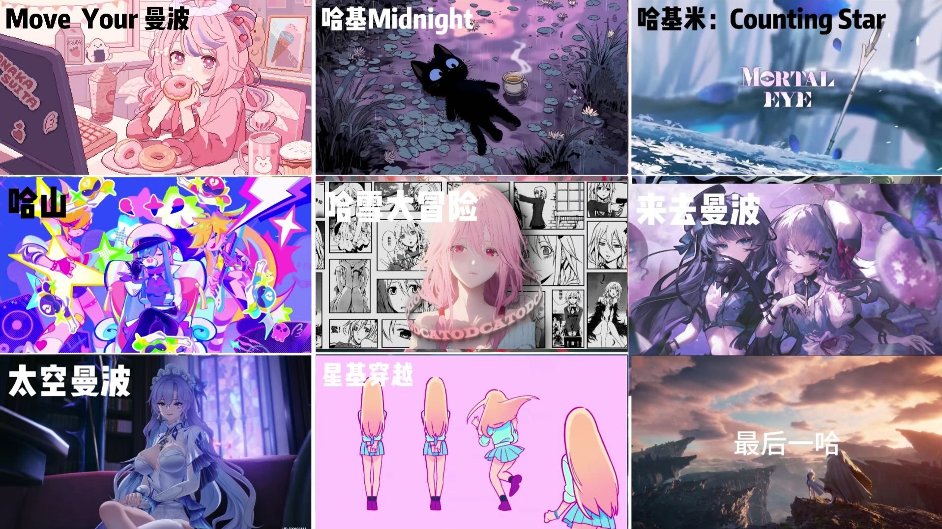 【曼波音乐合集】那些火遍全网的曼波音乐