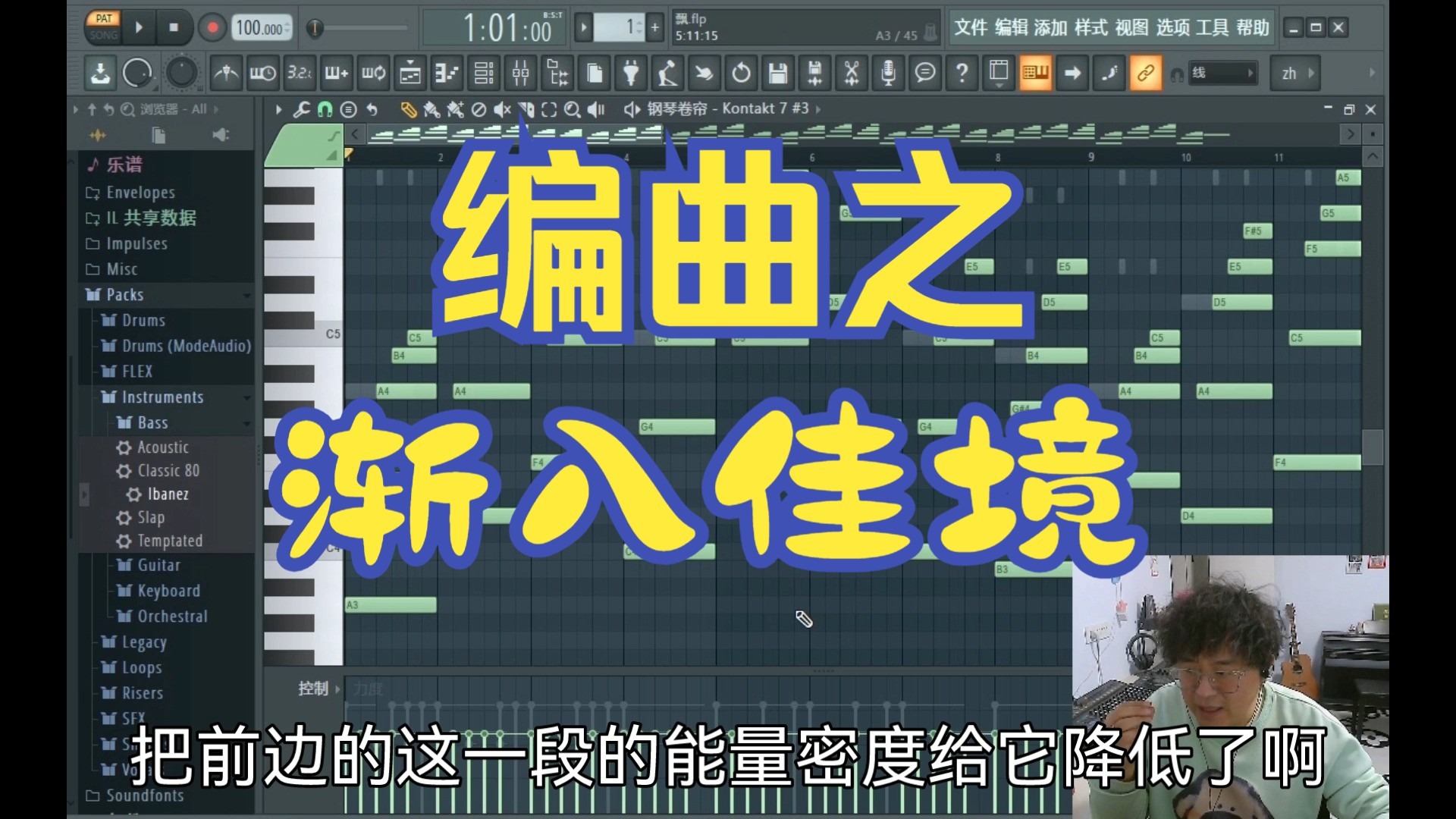 跟老王学作曲编曲——编曲之渐入佳境