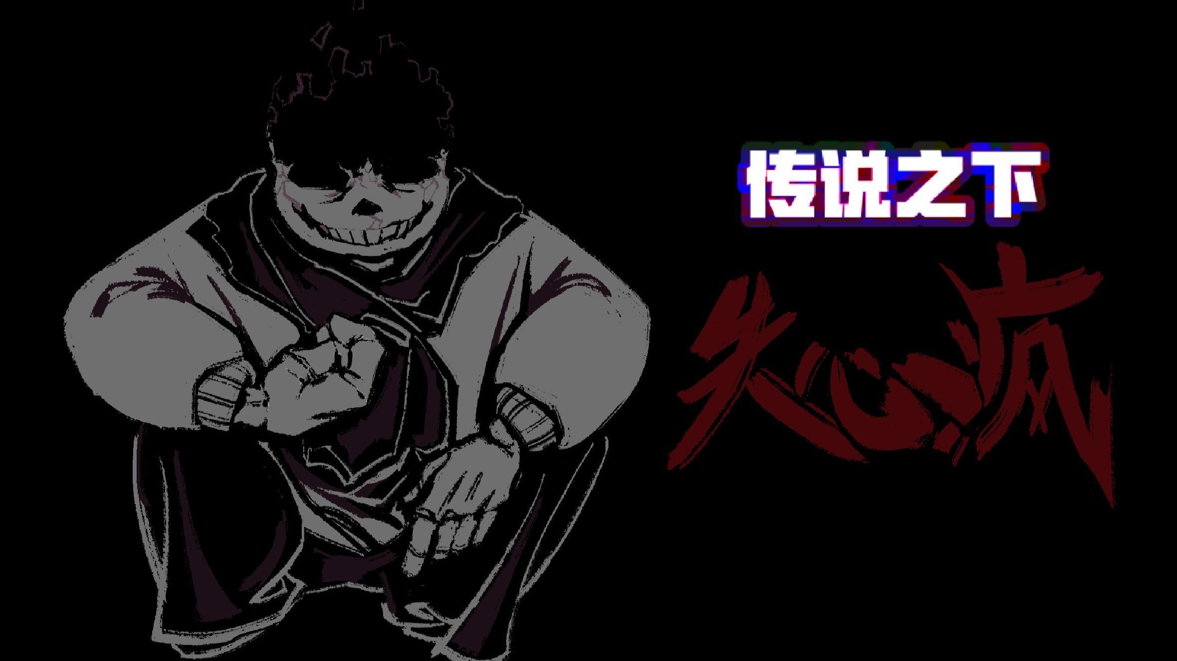 //UNDERTALE:MADNESS// - The Core Blocking battle - [Perf