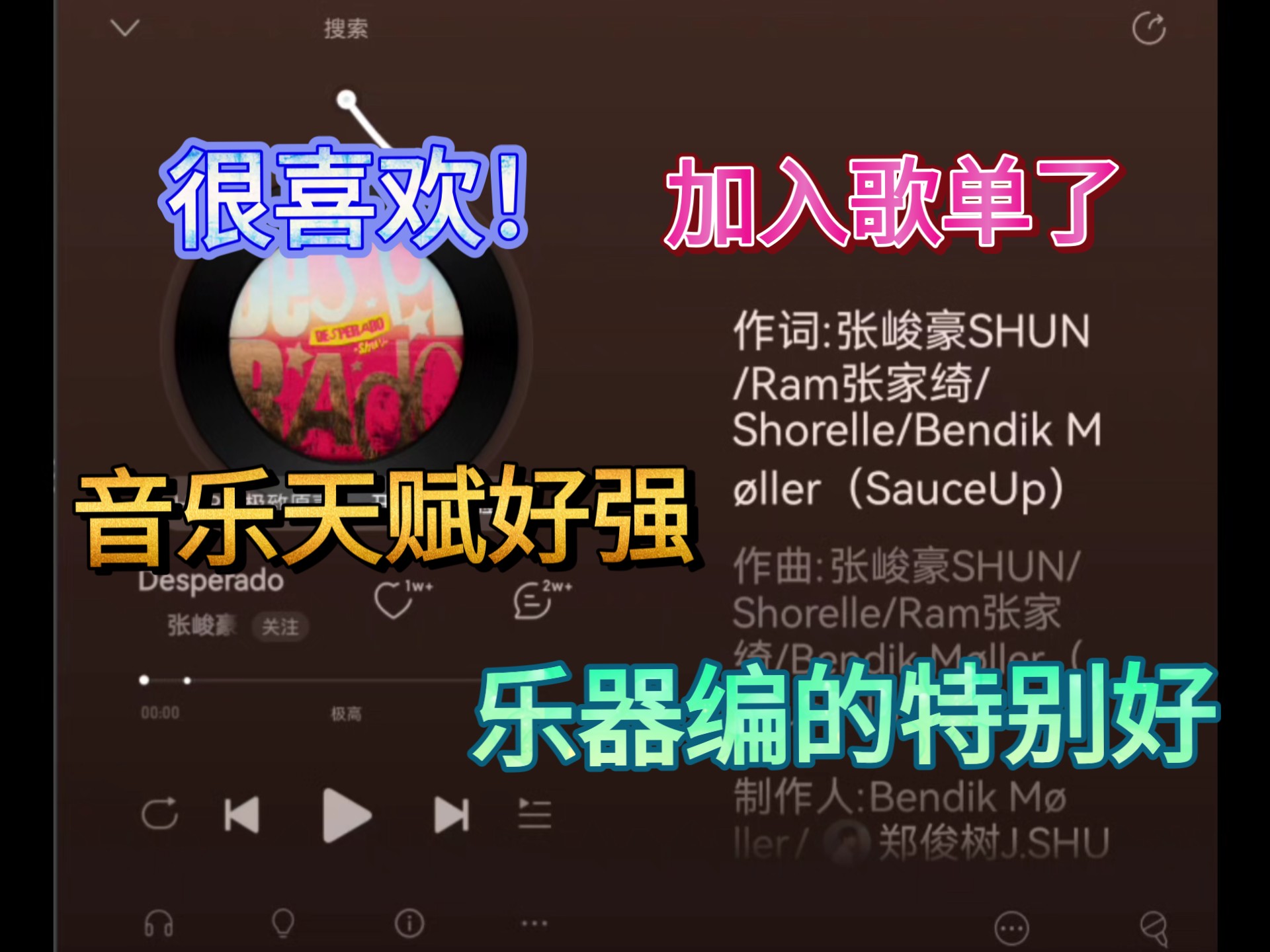 张峻豪《Desperado》reaction 乐队和rap电子音乐结合得很完