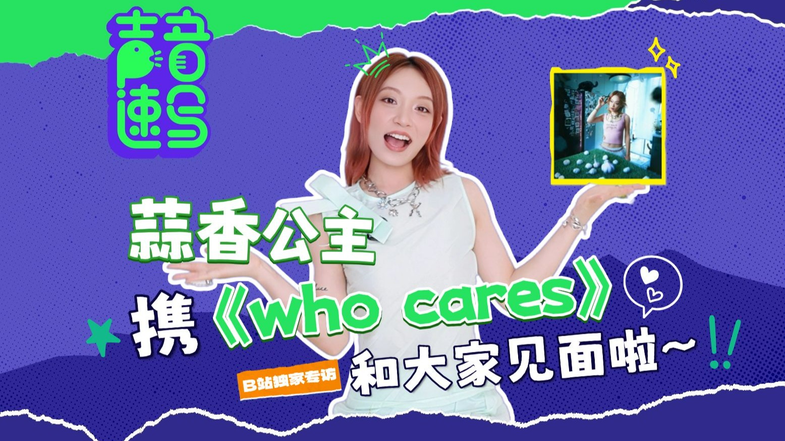 【卡西恩】说who cares？？？变身脆弱又叛逆的女人！【声音速写ep121