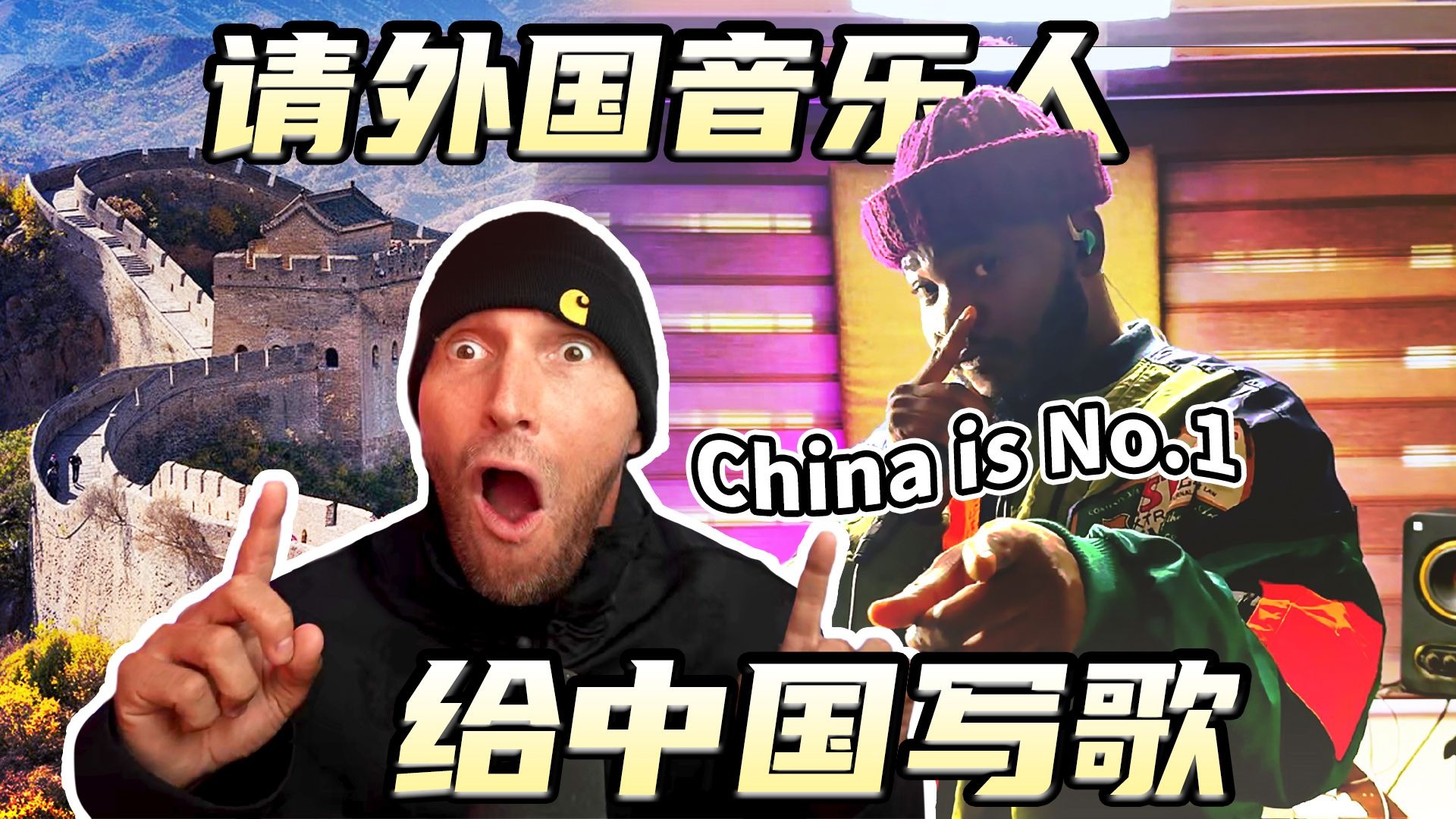 我花了4700元，请外国音乐人给中国原创做一首歌！