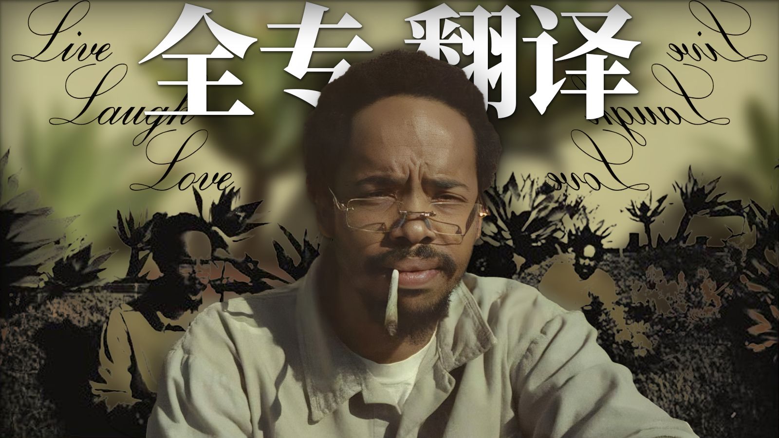 【全专首发翻译】延绵青春期的抑郁消散之后的转折之作，续写抽